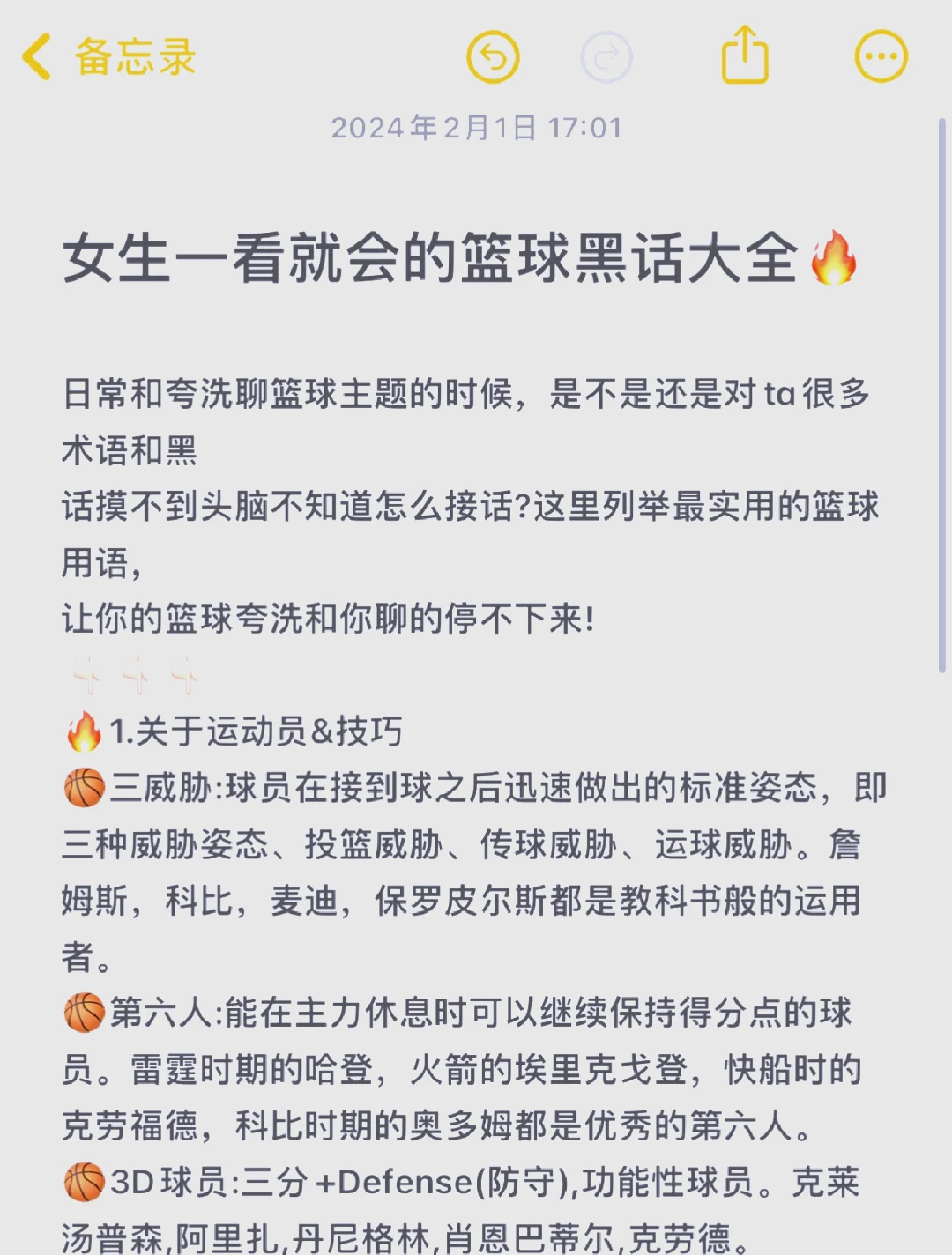 业余爱好者如何系统地学习篮球技能_0