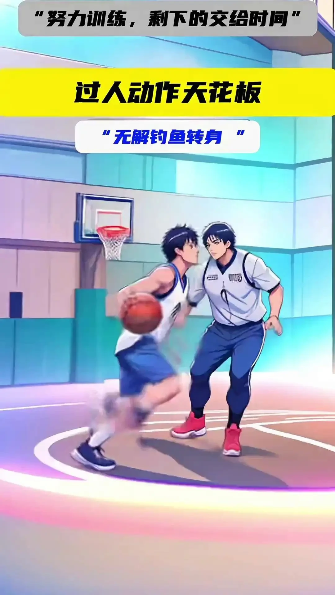 刻苦训练篮球时如何避免受伤的建议_1